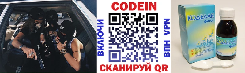 ссылка на мегу как войти  Вятские Поляны  Codein Purple Drank  купить наркоту 