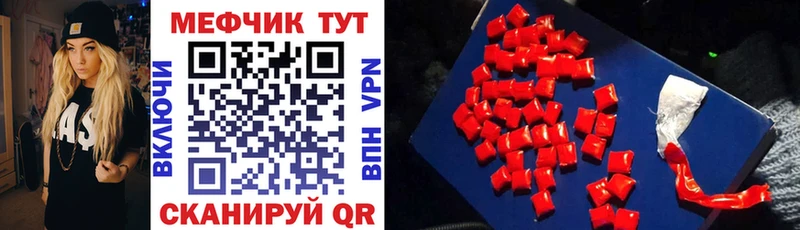 Меф мяу мяу  Вятские Поляны
